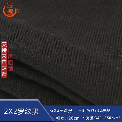 羅紋布黑色