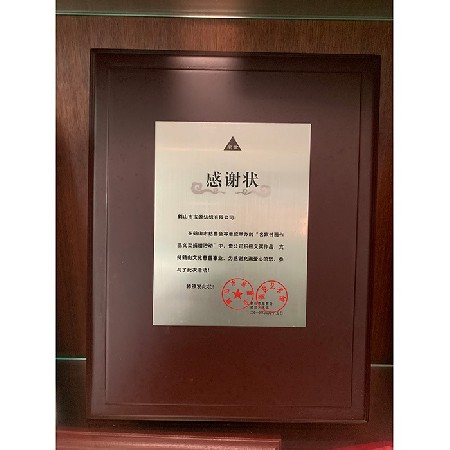 Letter of thanks for donation of famous calligraphy and painting works